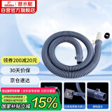 潜水艇（Submarine）洗衣机排水管加长出水延长管下水管送卡箍和转接头SQ-1915 1.5米