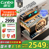 康宝（Canbo）304不锈钢200L五层消毒柜嵌入式家用紫外线碗筷二星巨量消毒碗柜【国家补贴】XDZ200-TQ1蓝鲸