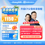【升级CT+心超】爱康国宾 定制升级胸肺部CT优享深度体检套餐中老年青年肿瘤体检卡 男女通用 默认电子券