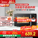 美的（Midea）小旋风空气炸微波炉烤箱一体机 800W变频  不锈钢腔体 智能解冻  低噪音23L（C2F1）
