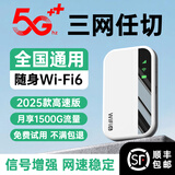 釜翊5G随身wifi6三网通用便携无线网卡车载路由器WiFi免插卡移动无限流量2025新款华为优选官方正品 至尊款-真三网【顺丰包邮】送1500G