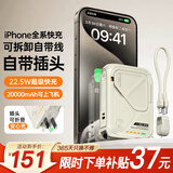 SUIDDY【3C认证丨四合一】充电宝自带线带插头器20000毫安大容量Magsafe快充移动电源适用苹果华为小米 2万毫安时【自带线+磁吸+AC插头】米白色