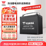 汤浅(Yuasa)汽车电瓶蓄电池85D23L-MF-SY-KR 12V 三菱翼神以旧换新
