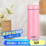 虎牌（TIGER）梦重力轻量便携不锈钢保温杯MMP-B30C-PP蜜桃粉300ml