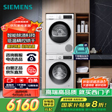 西门子（SIEMENS）iQ300 10+10kg洗烘套装 智能除渍 除菌液洗涤 强效除螨 蚕丝被柔护 羽绒服洗烘 除菌烘100AW+D00W 