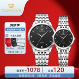 天王（TIAN WANG）手表男简约时尚石英表女钢带防水气质情侣腕表品牌国表生日礼物 黑色 情侣对表3798