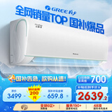 格力（GREE）云锦三代1.5匹 国家补贴20%空调 新一级能效变频巨省电 卧室壁挂式挂机以旧换新KFR-35GW/NhAe1BAt