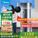 美的（Midea）医护级母婴级空气净化器除甲醛宠物除异味烟味消毒机家用卧室过敏源除螨滤芯新风机 【净化加湿一体】KJ650G-RX600 PRO
