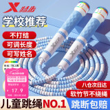 特步（XTEP）竹节跳绳儿童小学生幼儿园3-5-6-12岁一年级初学考试训练沙专用式