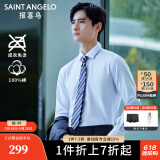 报喜鸟长袖衬衫男装【张若昀明星同款/人生第一套】正装免烫易打理衬衣 蓝色 39 (170/88)