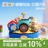 jollybaby可吹灭发光生日蛋糕毛绒玩具 声光互动安抚玩偶儿童宝宝生日礼物 生日蛋糕拔拔乐--交通汽车