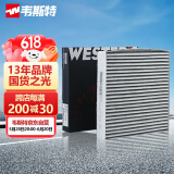 韦斯特活性炭空调滤清器MK7012(适配雨燕/天语SX4/利亚纳/丰田)