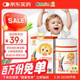 小葵花γ-氨基丁酸儿童维生素青少年儿童钙片矿物质片abcd咀嚼片 60粒