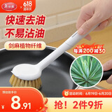 美丽雅长柄洗锅刷剑麻植物不易沾油厨房清洁刷子刷锅神器1只