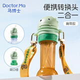 马博士儿童矿泉水吸管盖转换头便携吸管宝宝喝水神器饮料瓶转换嘴带背带