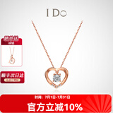 I Do【现货闪发】心扉系列18K金钻石项链女玫瑰金情人节礼物送女友 订婚结婚 群镶钻石共约5分