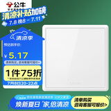 公牛（BULL）开关插座G36系列防溅盒面板白板G36B101 白色暗装