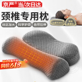 京严枕头颈椎枕成人睡觉专用护颈枕深度睡眠圆枕颈椎病人体工学牵引枕 升级款【灰色 单个】慢回弹记忆棉 防打鼾打呼噜/软硬可用/颈椎曲度恢复