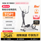 MOKFITNESSMOK(摩刻)-O2椭圆机家用小型健身器材椭圆仪太空漫步机运动静音 O2Pro