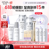 欧诗漫（OSM）珍珠白洁面爽肤水乳液精华套装美白淡斑护肤品面膜眼霜生日礼物