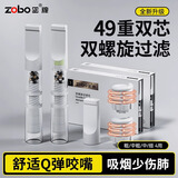 正牌（ZOBO）过滤烟嘴一次性螺旋双芯49重香烟过滤器硅胶Q弹软嘴粗中细4用 49重【双芯螺旋过滤】四用 10支