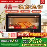 格兰仕微波炉家用变频微蒸烤箱一体机空气炸四合一智能菜单不锈钢内胆一级能效RU 黑色