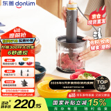 东菱（Donlim）【国家补贴】绞肉机家用辅食机 多功能碎肉切菜 磨粉料理机 套娃收纳佐料机可剥蒜DL-5028玻璃款