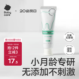 babycare儿童牙膏婴儿专用乳牙啫喱无氟配方口腔清洁幼儿护龈20g 6月龄+