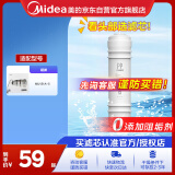 美的净水器滤芯—适用于超滤机MU136A-4、MU131A-5、MRC1686A-50G、MRC1687A-50G-M6系列-PP棉滤芯