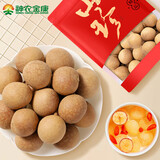 草木方桂圆干500g 福建莆田特产 严选7A特大果 龙眼干新货桂圆肉带壳