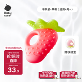 babycare宝宝牙胶磨牙咬咬胶棒婴儿玩具水果安抚牙胶婴儿用品 草莓