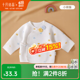 十月结晶婴儿半背衣春夏四季装新生儿A类棉制无骨上衣婴儿服 小萌猫【秋冬款】 半背衣 52