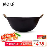 臻三环手工铸铁锅炒锅油炸锅煮面泡面锅无涂层双耳 圆底龟纹 圆底龟纹 42cm
