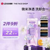 菲诗小铺微米净透香氛沐浴露 浪漫邂逅500ml 洗卸合一 保湿芳香可卸妆