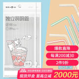 宜洁（yekee） 吸管一次性卫生独立包装吸管100只装JD-8970