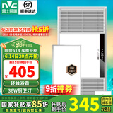 雷士（NVC） 浴霸暖风照明排气扇一体 卫生间浴室浴霸灯风暖取暖器 触控款浴霸+ 36W厨卫灯