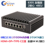 康耐信（cnction）11代CPU 6305/7505 6网口2.5G I226-V智能软路由器迷你静音电脑工控机网关防火墙盒子服务器 6305加强版/022黑色机壳/6网卡2.5G 无内存/无硬盘/48W电源