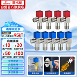 潜水艇（Submarine）F3012-9黄铜加厚三角阀套装八字阀陶瓷阀芯红蓝国标4分5冷+4热