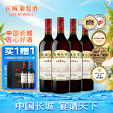 长城 五星赤霞珠干红葡萄酒 1000ml*4瓶 整箱装