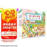 点读版1-4岁宝宝专注力1000我的幼儿园大发现全3册 幼儿园节日大发现我的大发现幼儿专注力培养游戏书幼儿园绘本视觉大发现绘本撕不烂纸板书 支持老版小猴皮皮小鸡球球豚小蒙点读笔需另外购买