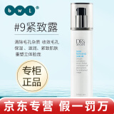 皙之密防晒霜5号洗面奶官网旗舰正品a6套装9号2号8号7号全美世界护肤品 小9号紧致露 30ml