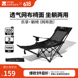 牧高笛（MOBIGARDEN）乐享躺椅 户外露营可调节带脚托折叠椅坐躺两用靠背躺椅 【升级三档调节网布款】曜石黑