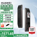 华为智能门锁系列 防盗门锁 分布式猫眼 鸿蒙智能家居 家用全自动电子锁 密码指纹智能锁 全屋智能联动 标准尊享版【5年质保+AI指纹识别】