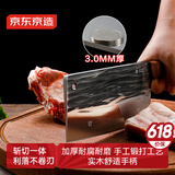 京东京造 5系菜刀 锻打斩切刀 斩切剁肉片家用厨师菜刀【斩切两用】