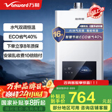 万和梅赛思系列燃气热水器天然气水气双调恒温ECO省气40%6重净滤抑菌多重安全防护WH1 16L 【ECO省气40%】JSQ30-16WH1