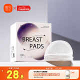 新贝悬浮防溢乳垫（浮动翼）一次性透气喂奶溢乳贴隔奶防漏100片
