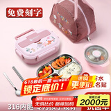 名锐（MINGRUI）儿童饭盒小学生上学校专用316L不锈钢分格餐盘保温便当盒免费刻字 粉色四件套【餐具+汤碗+手提袋】 【一年内免费补发配件】