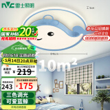 雷士（NVC）LED照明吸顶灯儿童卧室创意卡通儿童灯30瓦三段调光蓝鲸鱼包安装