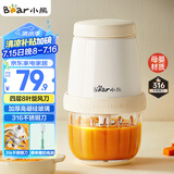 小熊（Bear）婴儿辅食机 小型多功能打泥搅拌机宝宝料理机 蒜蓉机 家用迷你绞馅碎肉机 QSJ-T02W8