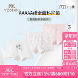 英氏【5A抑菌】儿童内裤女童男童纯棉宝宝内裤幼童小学生不夹PP